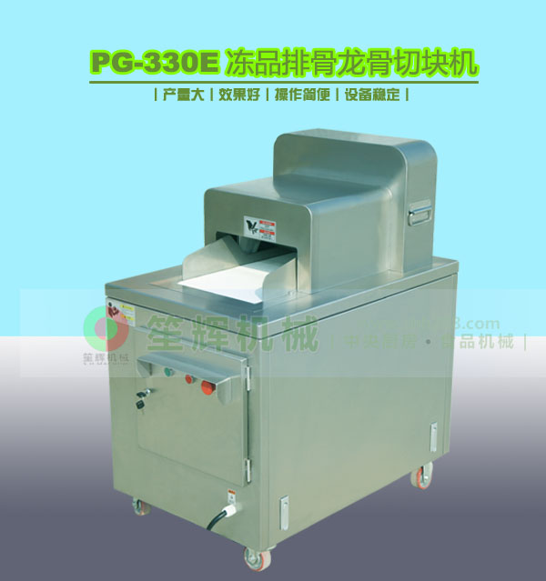 PG-330E 